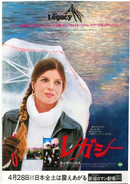 THE LEGACY (1979) original Japanese theatrical chirashi flyer