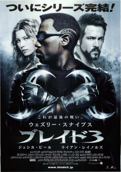 Blade: Trinity (2004) original Japanese theatrical chirashi flyer