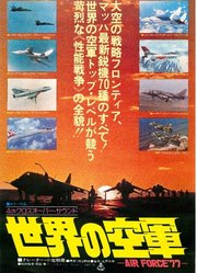 世界の空軍-AIR FORCE'77- (1976) original Japanese theatrical chirashi flyer