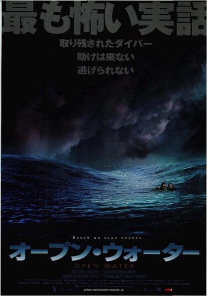 OPEN WATER (2004) original Japanese theatrical chirashi flyer