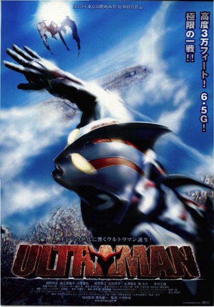 ULTRAMAN (2004) original Japanese theatrical chirashi flyer