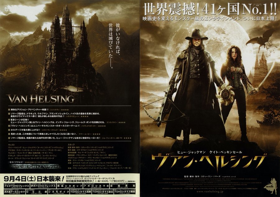 Van Helsing (2004) original Japanese theatrical chirashi flyer