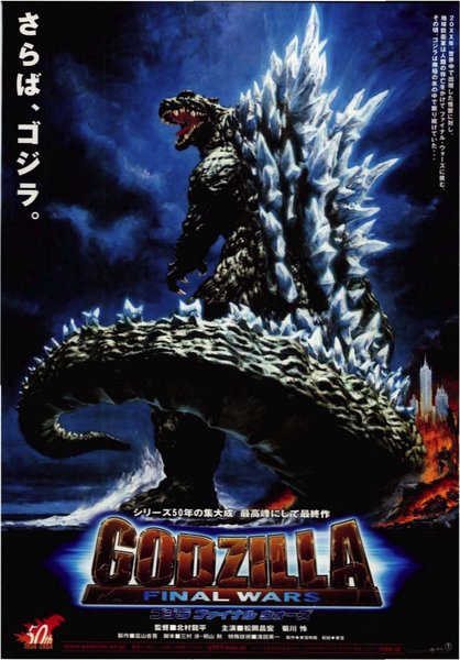 GODZILLA: FINAL WARS (2004) original Japanese theatrical chirashi flyer