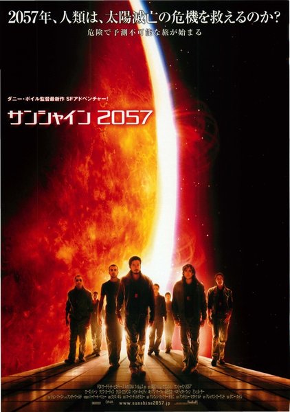 SUNSHINE (2007) original Japanese theatrical chirashi flyer
