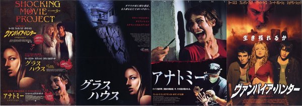 SHOCKING MOVIE POJECT (2002) original Japanese theatrical chirashi flyer