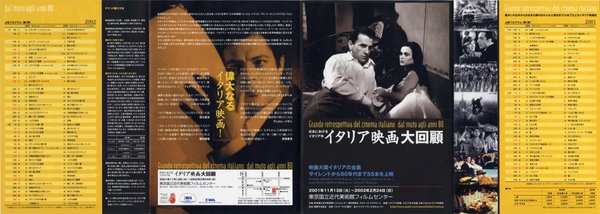 日本におけるイタリア年イタリア映画大回顧 (2001) original Japanese theatrical chirashi flyer