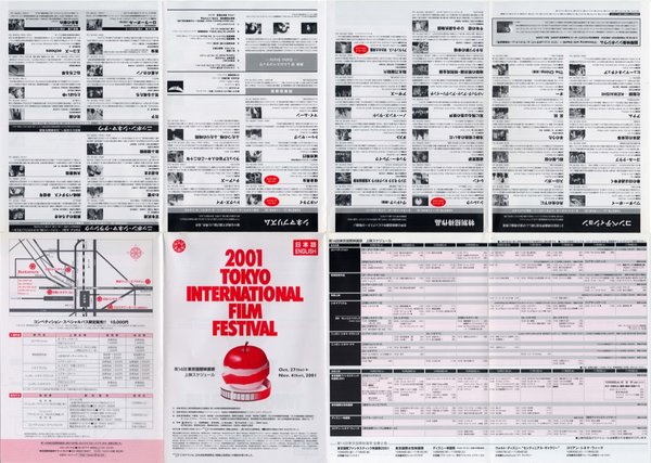 第14回東京国際映画祭 (2001) original Japanese theatrical chirashi flyer