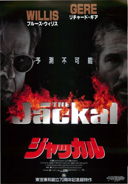 THE JACKAL (1997) original Japanese theatrical chirashi flyer