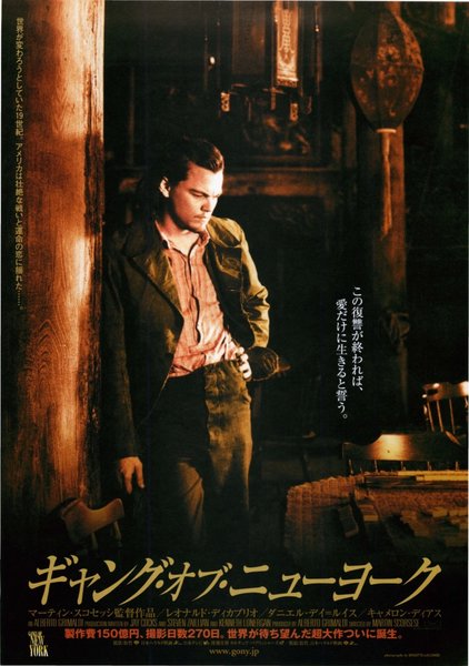 Gangs of New York (2001) original Japanese theatrical chirashi flyer