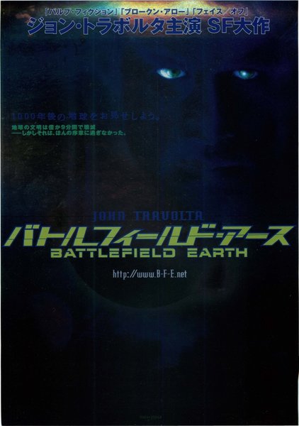 BATTLEFIELD EARTH (2000) original Japanese theatrical chirashi flyer