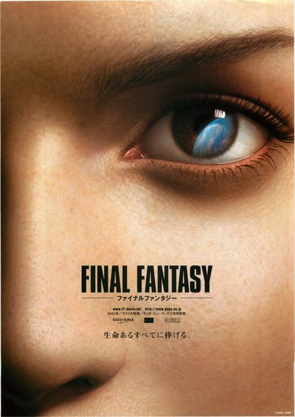 FINAL FANTASY: THE SPIRITS WITHIN (2001) original Japanese theatrical chirashi flyer