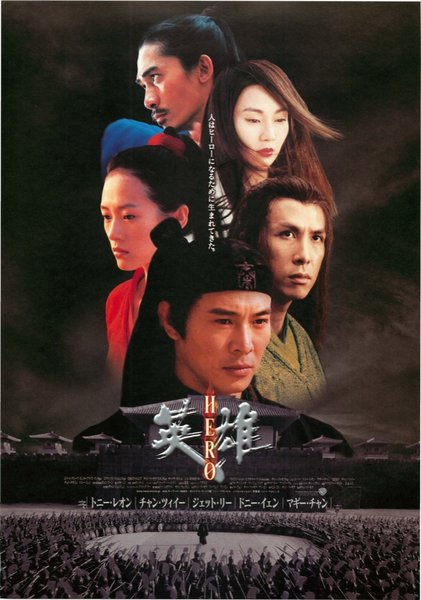 HERO (2007) original Japanese theatrical chirashi flyer