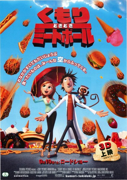Cloudy with a Chance of Meatballs (2009) original Japanese theatrical chirashi flyer