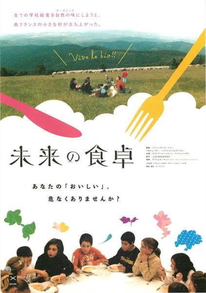 NOS ENFANTS NOUS ACCUSERONT (2008) original Japanese theatrical chirashi flyer