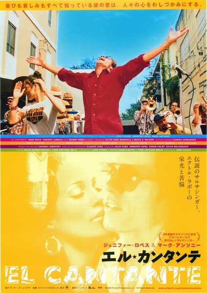 EL CANTANTE (2006) original Japanese theatrical chirashi flyer