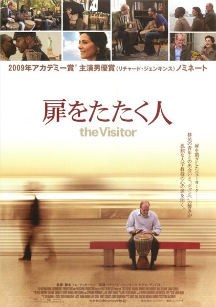 THE VISITOR (2007) original Japanese theatrical chirashi flyer