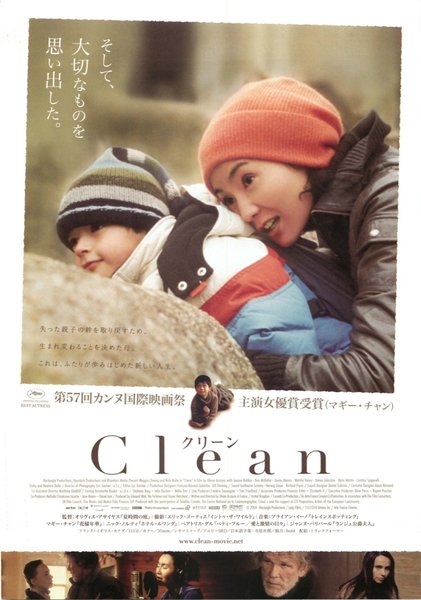 Clean (2004) original Japanese theatrical chirashi flyer