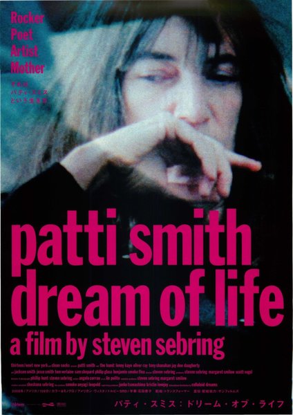 patti smith dream of life パティ・スミス：ドリーム・オブ・ライフ (2008) original Japanese theatrical chirashi flyer