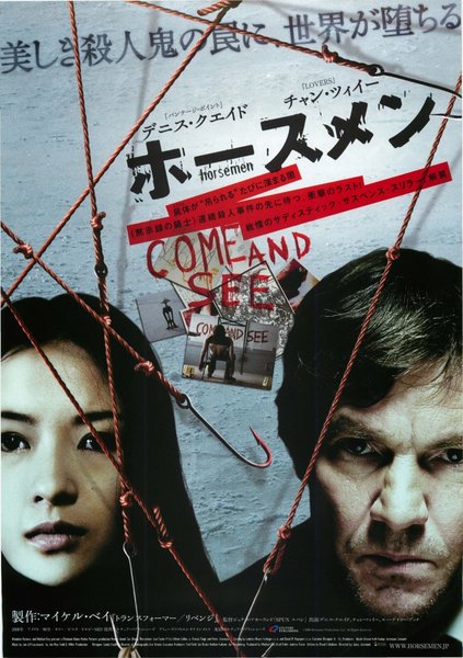 THE HORSEMEN (2009) original Japanese theatrical chirashi flyer