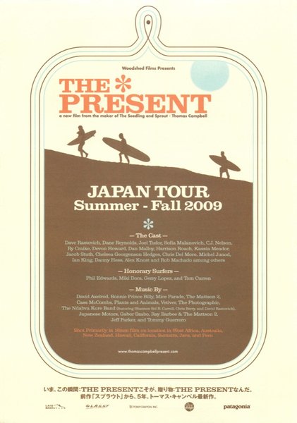 THE PRESENT (2009) original Japanese theatrical chirashi flyer