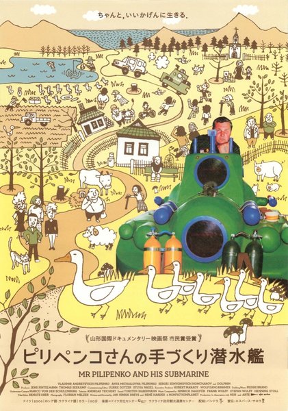 MR. PILIPENKO AND HIS SUBMARINE (2006) original Japanese theatrical chirashi flyer