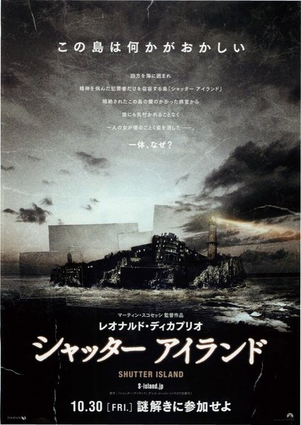 Shutter Island (2009) original Japanese theatrical chirashi flyer