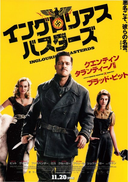 Inglourious Basterds (2009) original Japanese theatrical chirashi flyer