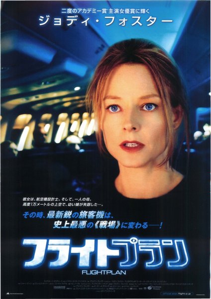Flightplan (2005) original Japanese theatrical chirashi flyer