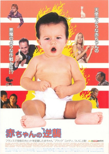 MAUVAIS ESPRIT (2003) original Japanese theatrical chirashi flyer