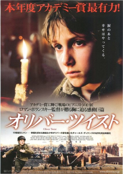 OLIVER TWIST (2005) original Japanese theatrical chirashi flyer