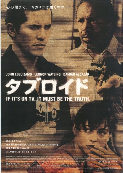 CRONICAS (2004) original Japanese theatrical chirashi flyer