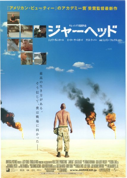 JARHEAD (2005) original Japanese theatrical chirashi flyer