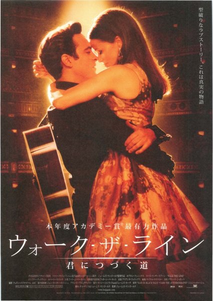ウォーク・ザ・ライン　君につづく道 (2006) original Japanese theatrical chirashi flyer