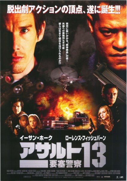 ASSAULT ON PRECINCT 13 (2005) original Japanese theatrical chirashi flyer