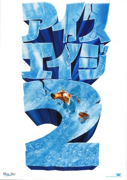 Ice Age: The Meltdown (2006) original Japanese theatrical chirashi flyer