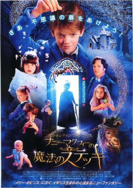 NANNY MCPHEE (2005) original Japanese theatrical chirashi flyer