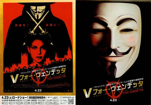 V for Vendetta (2005) original Japanese theatrical chirashi flyer