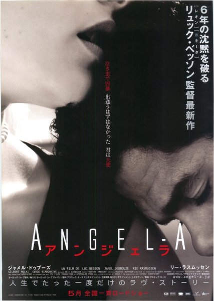 ANGEL-A　アンジェラ (2006) original Japanese theatrical chirashi flyer