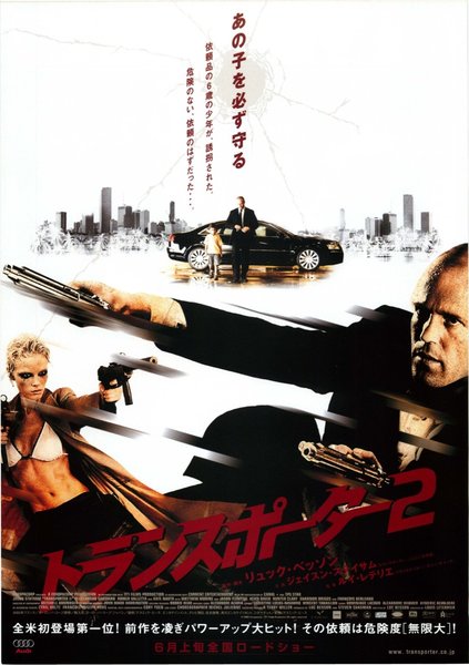 Transporter 2 (2005) original Japanese theatrical chirashi flyer