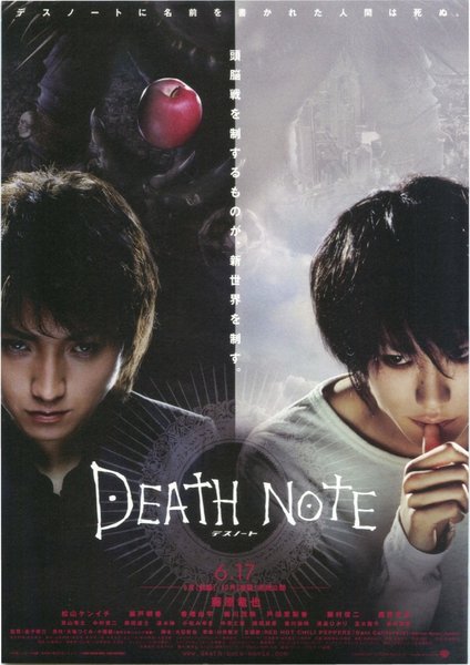 Death Note (2006) original Japanese theatrical chirashi flyer