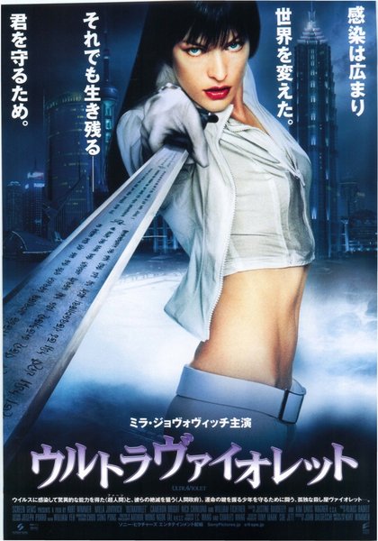 Ultraviolet (2006) original Japanese theatrical chirashi flyer