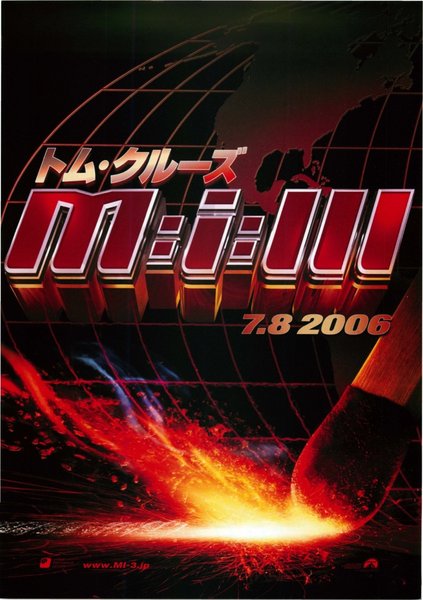 M:i:Ⅲ (2006) original Japanese theatrical chirashi flyer
