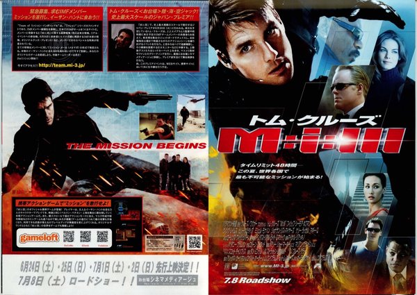 M:i:Ⅲ (2006) original Japanese theatrical chirashi flyer
