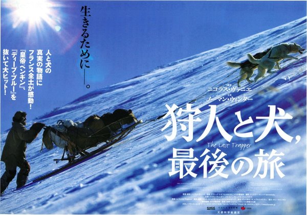 LE DERNIER TRAPPEUR (2004) original Japanese theatrical chirashi flyer
