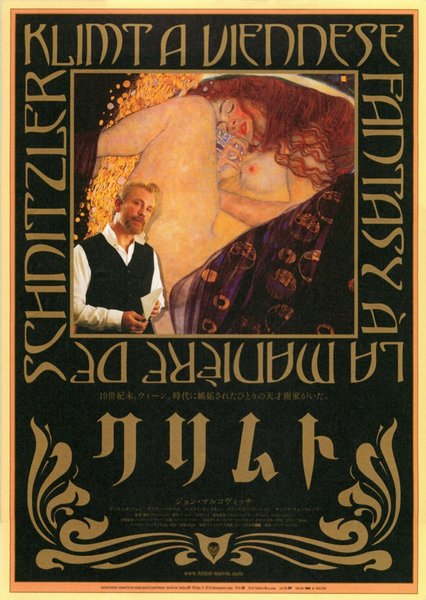 KLIMT (2006) original Japanese theatrical chirashi flyer