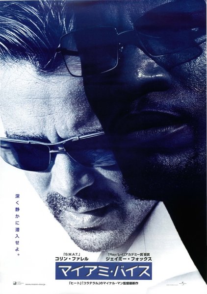 Miami Vice (2006) original Japanese theatrical chirashi flyer