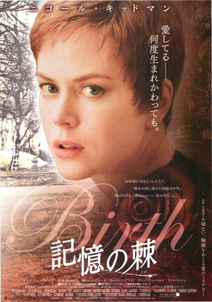 BIRTH (2004) original Japanese theatrical chirashi flyer