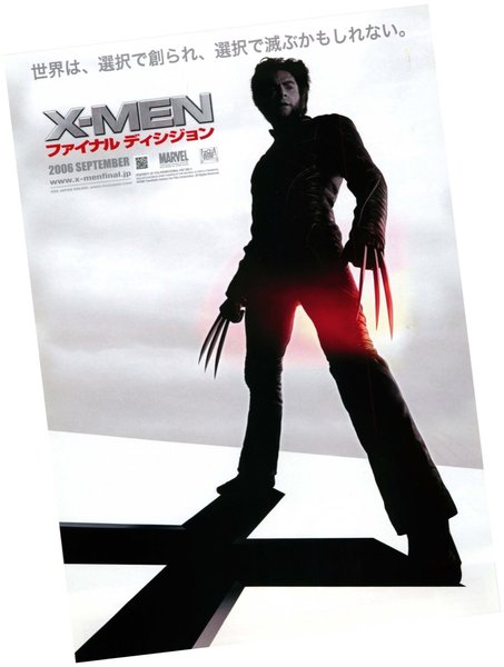 X-MEN ファイナル ディシジョン (2006) original Japanese theatrical chirashi flyer