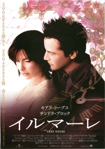 Il mar／時越愛 (2006) original Japanese theatrical chirashi flyer