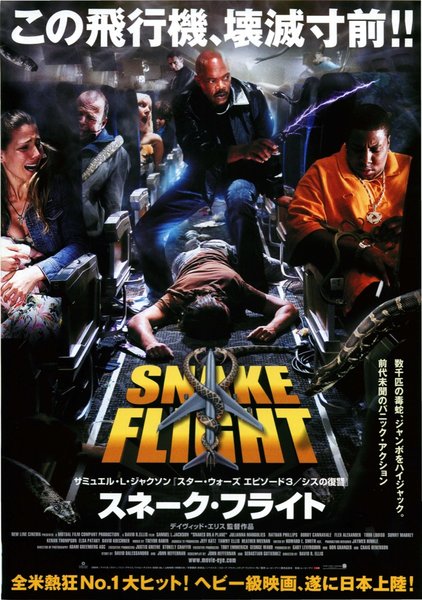 SNAKES ON A PLANE (2006) original Japanese theatrical chirashi flyer